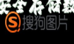  比特币五金钱包：安全存